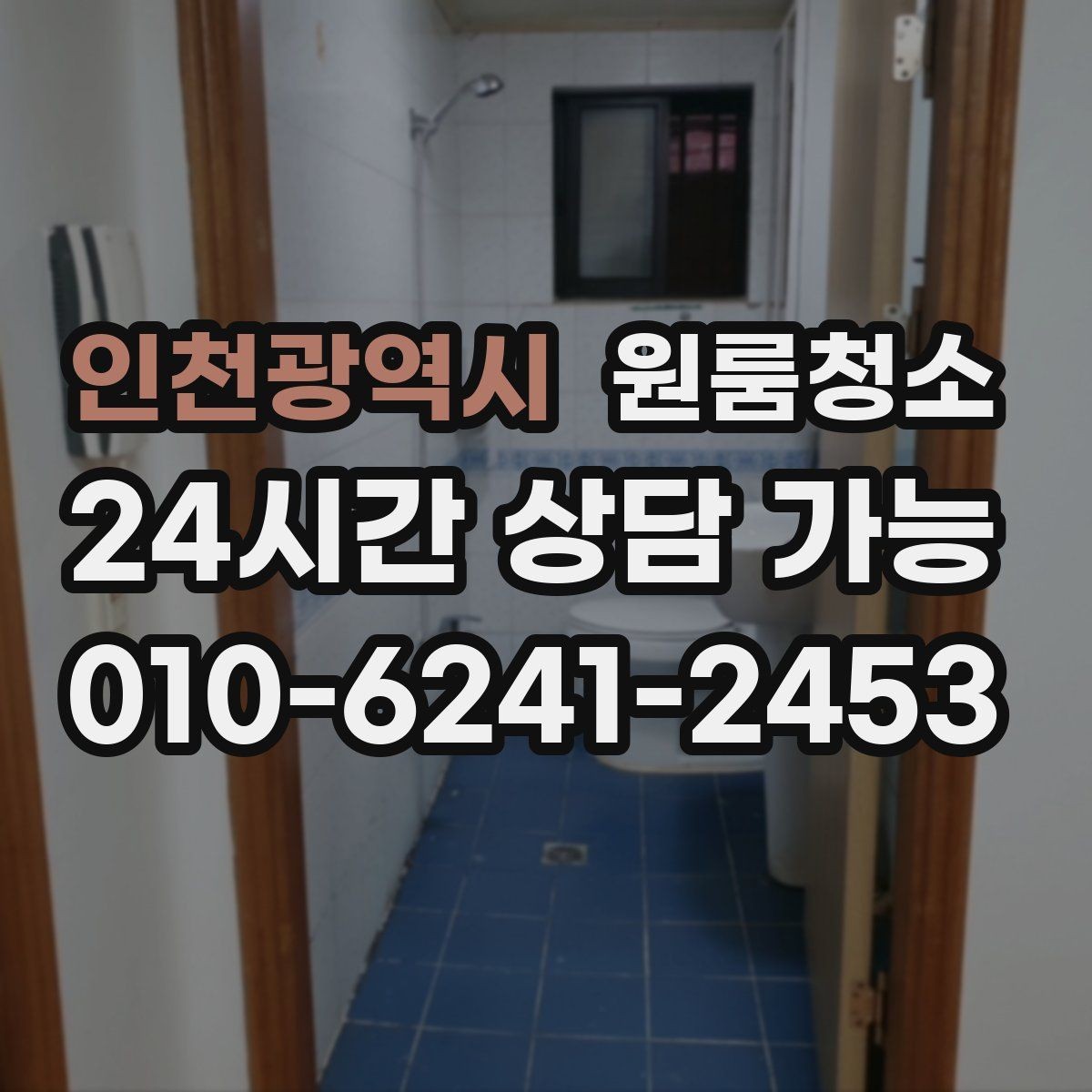 인천광역시 원룸청소 택배 박스가 많을 때 빠르게 정리하는 방법