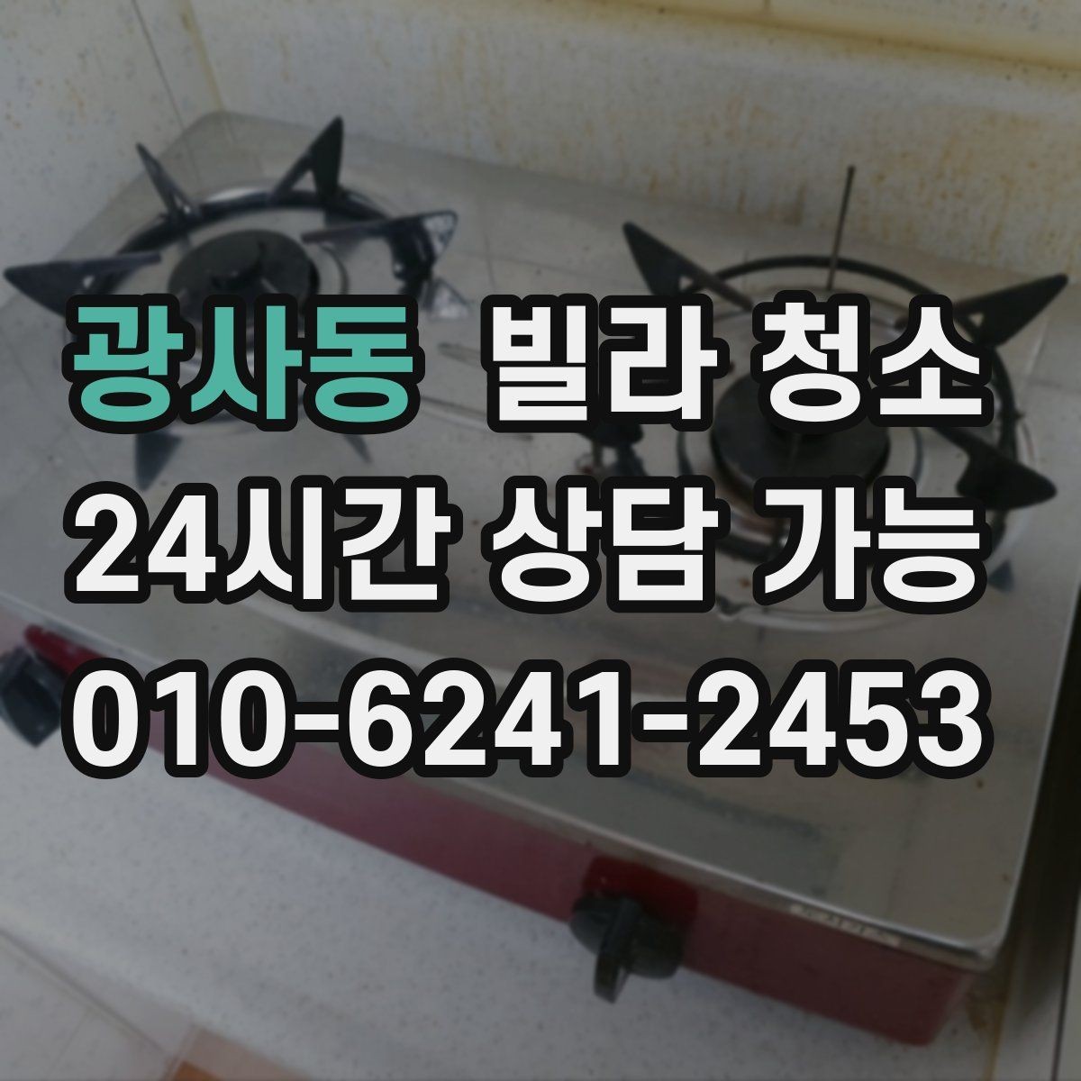 광사동 빌라 청소 욕실 거울을 오래 깨끗하게 유지하는 방법