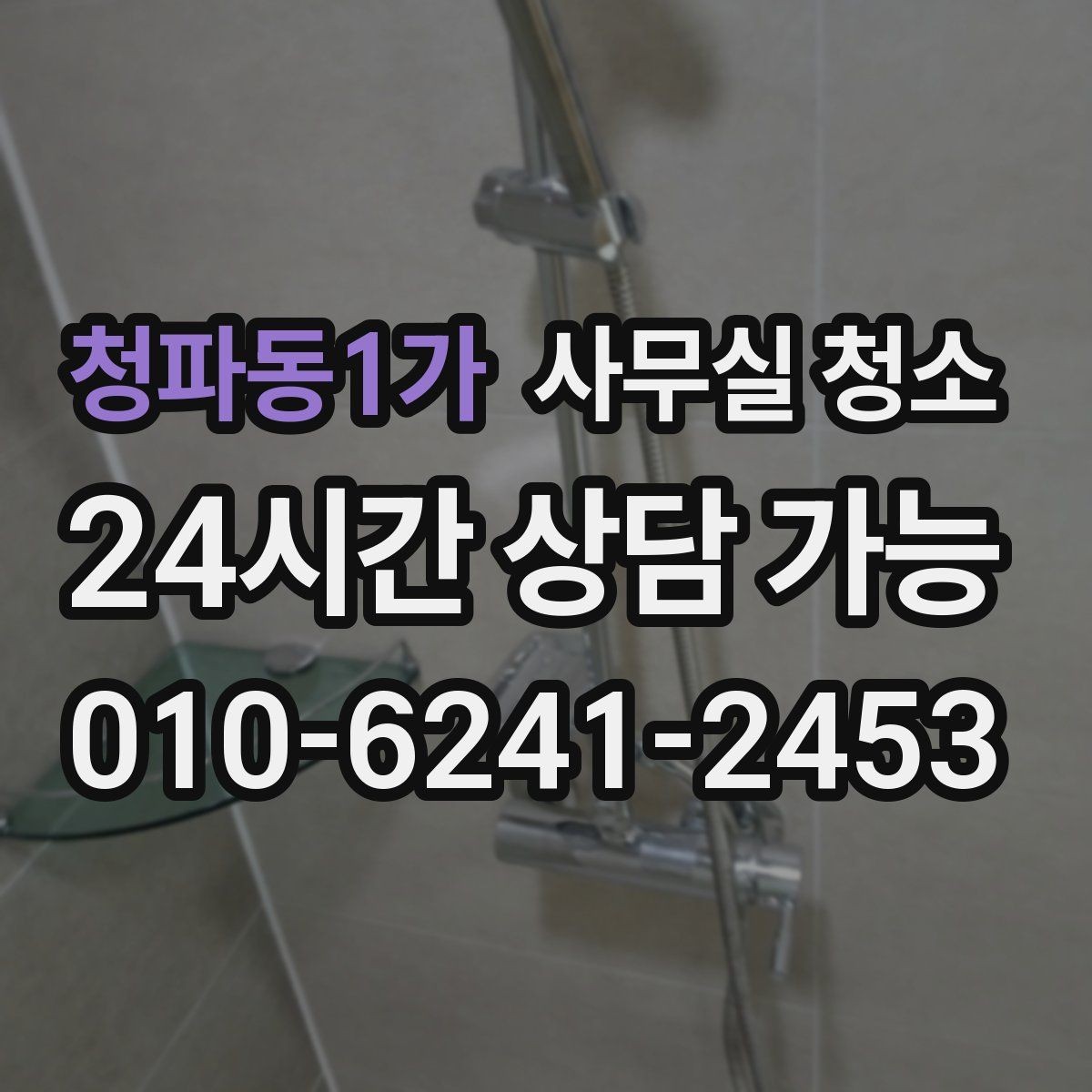 청파동1가 사무실 청소 전 책상 정리와 문서 보관 팁