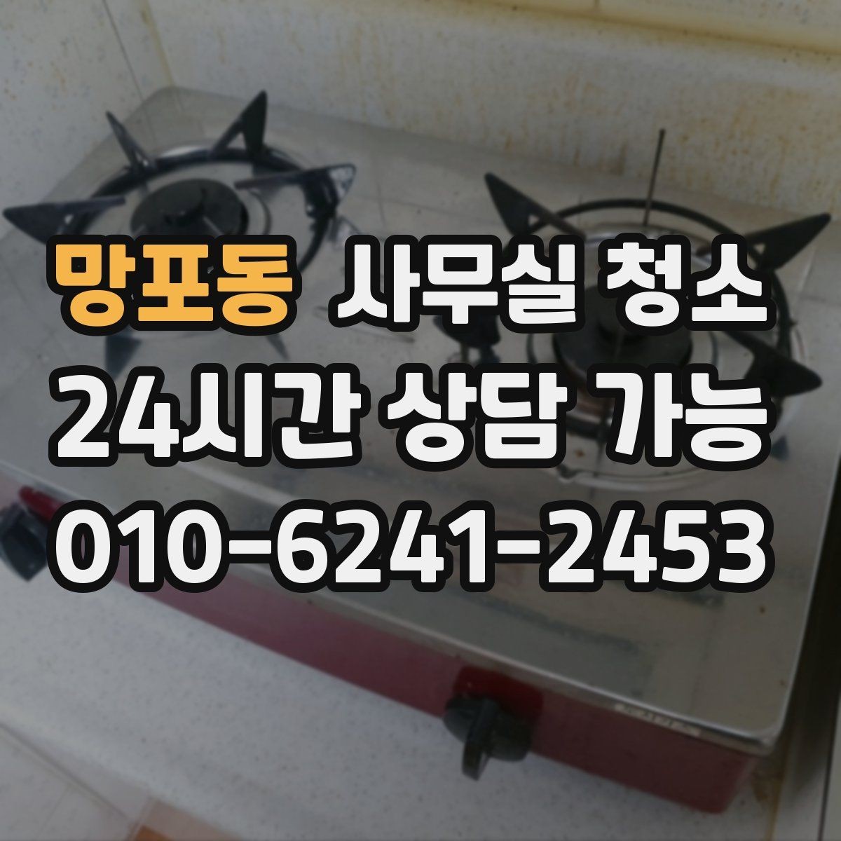 망포동 사무실 청소 후 바로 확인해야 할 마감 상태