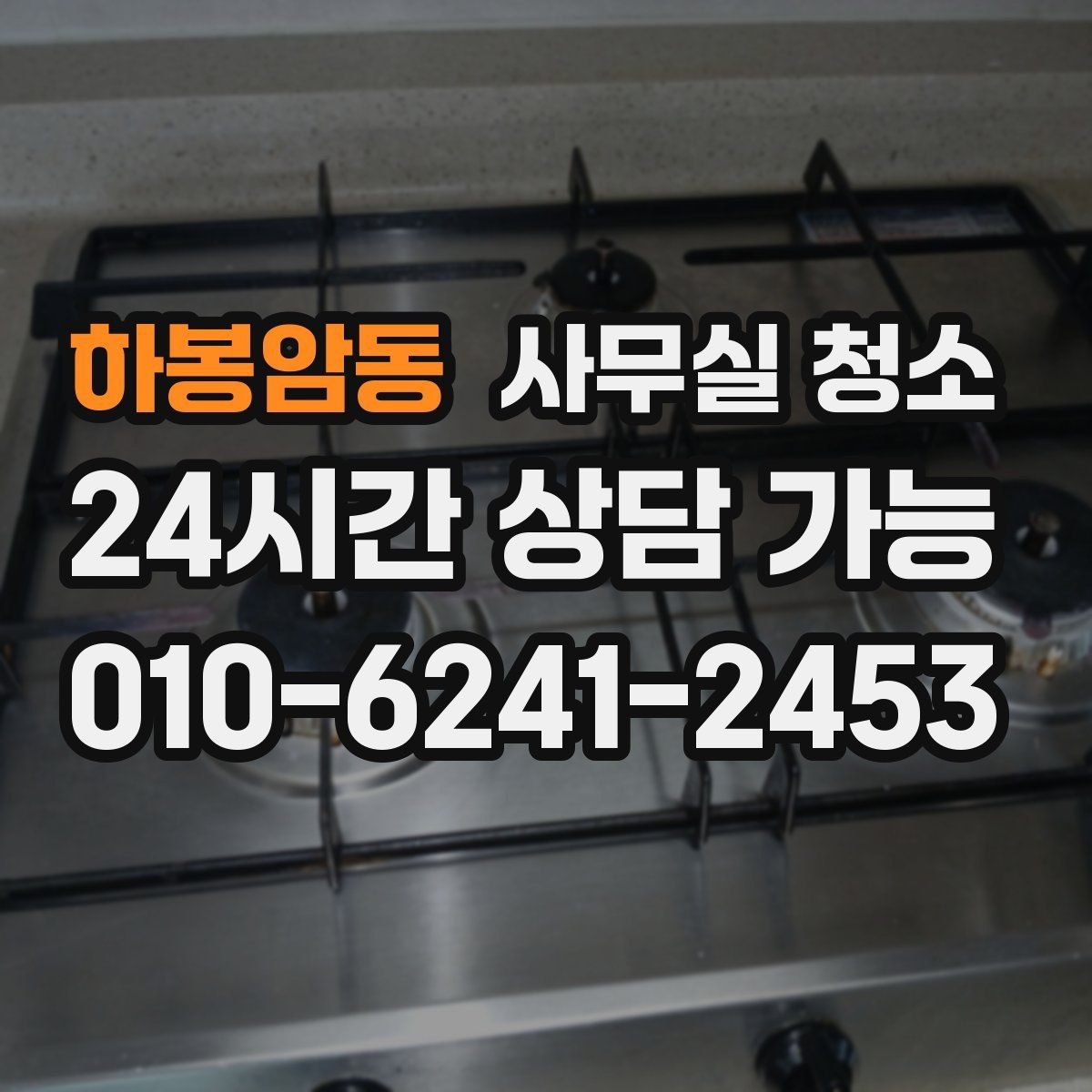 하봉암동 사무실 청소 후 바로 확인해야 할 마감 상태