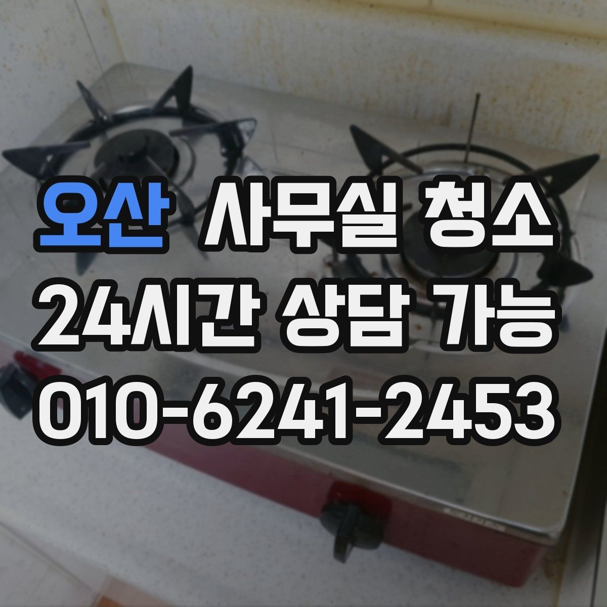 오산 사무실 청소 진행 시 프라이버시 보호 방법