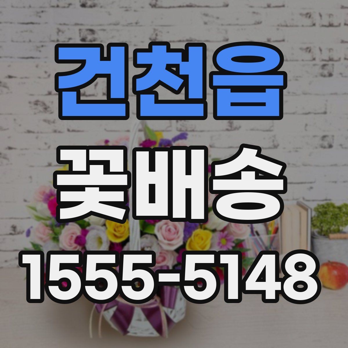 건천읍 꽃배송 포토 후기에서 확인할 점