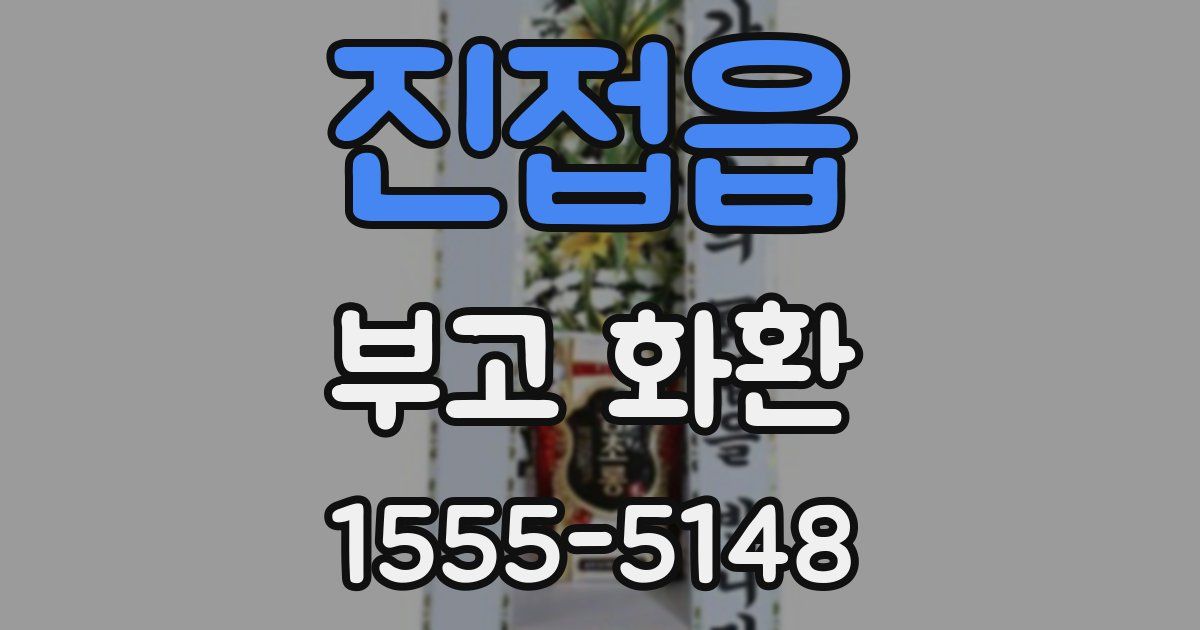 진접읍 부고 화환