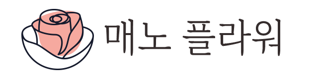 매노 플라워