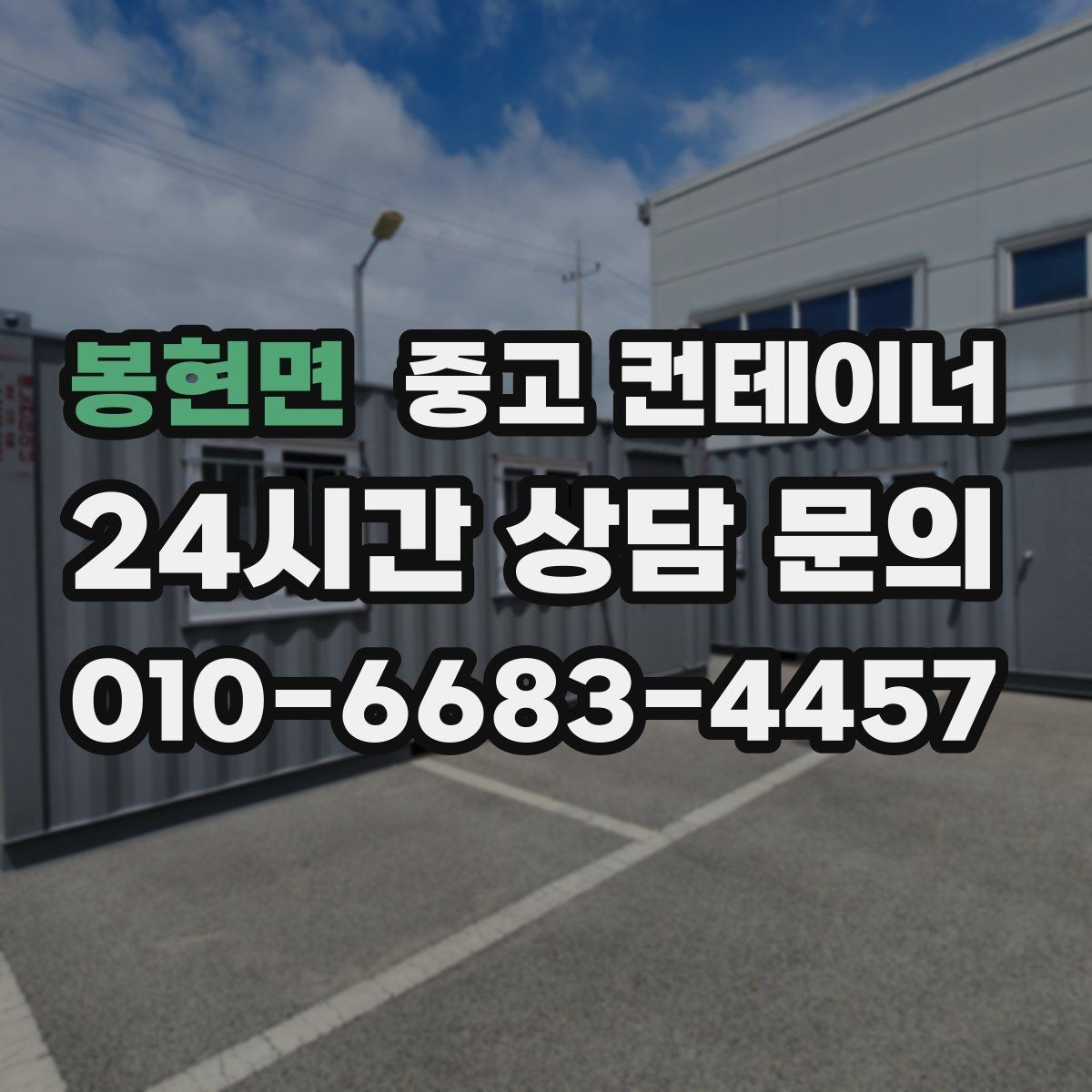 봉현면 중고 컨테이너 매입 아이들을 위해 마당 공간을 되찾는 법