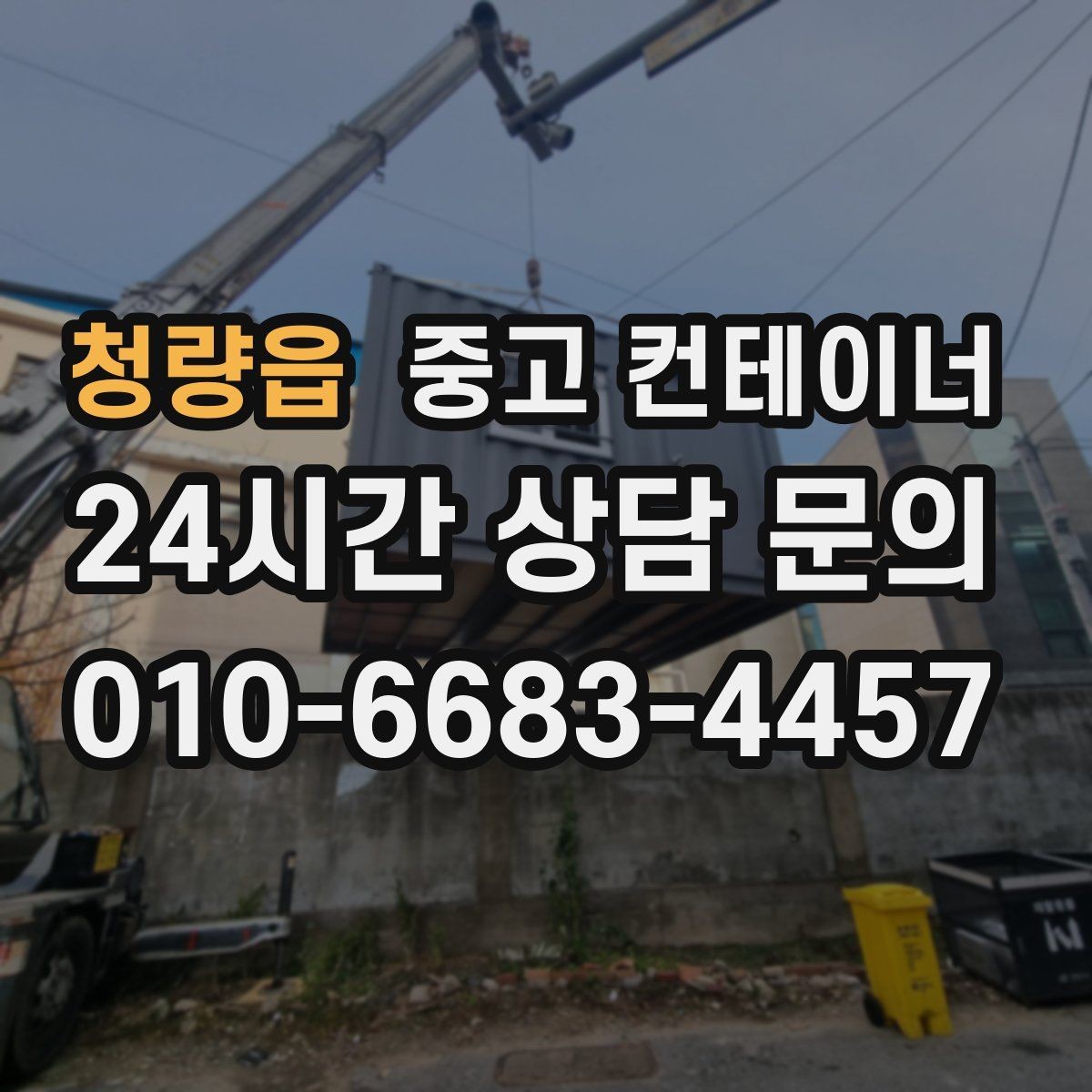 청량읍 중고 컨테이너 매매 장기 프로젝트에 적합한 모델을 고르는 기준
