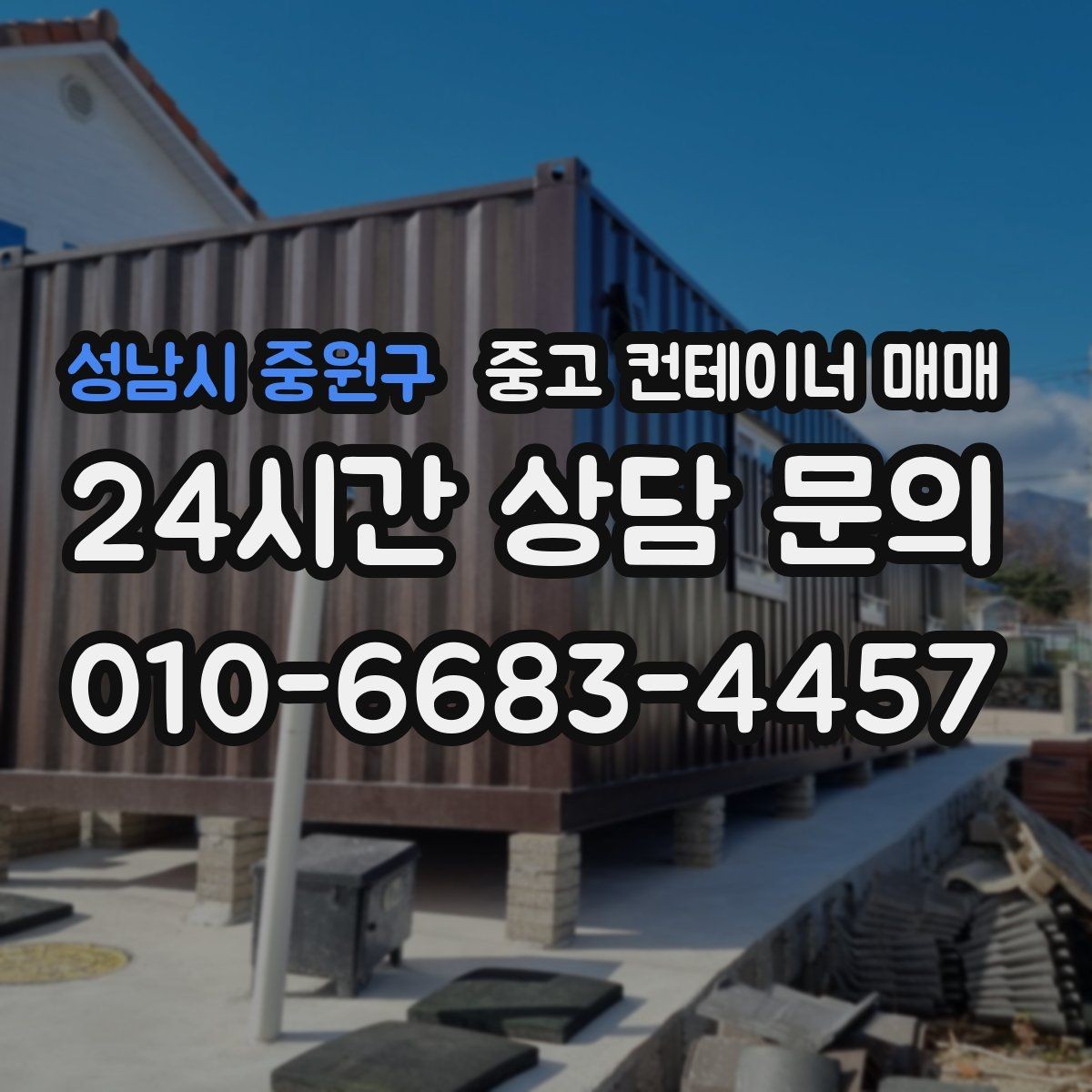 성남시 중원구 중고 컨테이너 매매 사용감이 큰 제품에서 살펴볼 핵심 요소