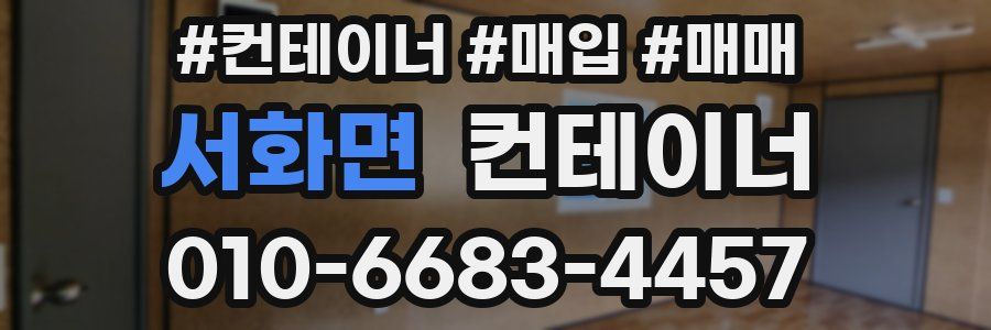 서화면 컨테이너