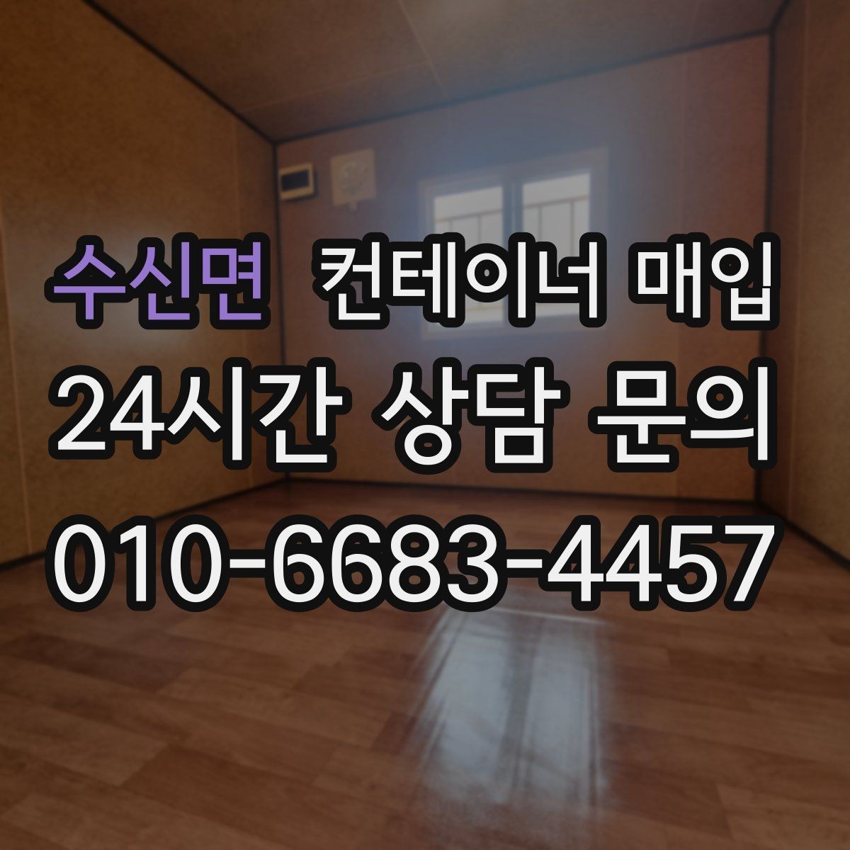 수신면 컨테이너 매입 냉동 설비 포함 제품을 볼 때