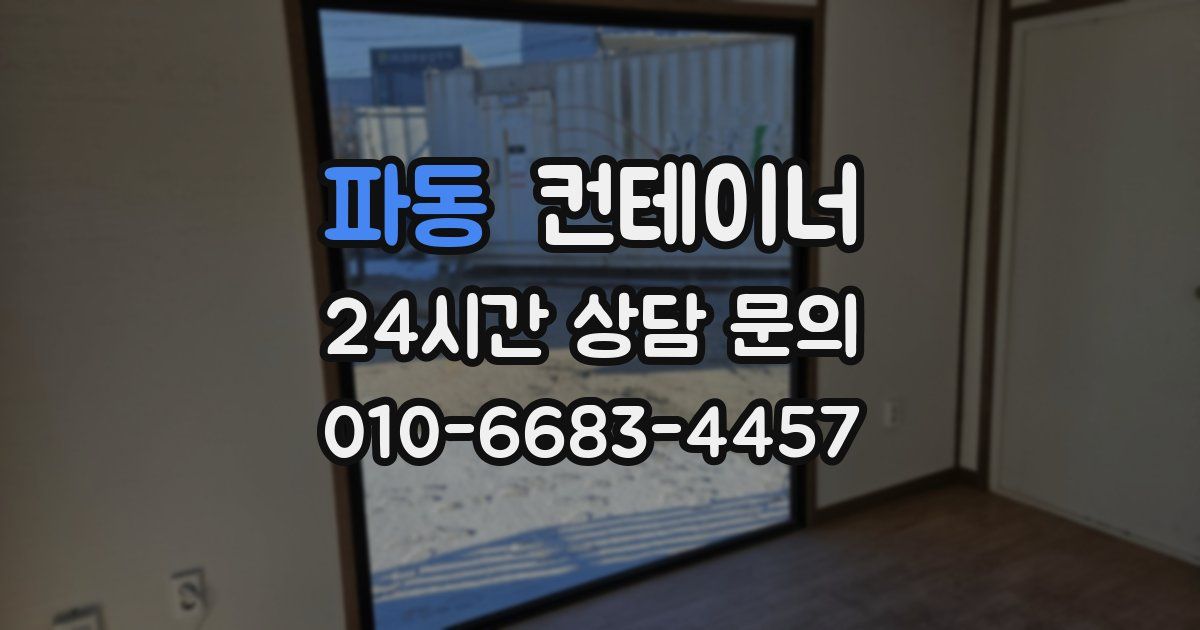 파동 컨테이너 매매