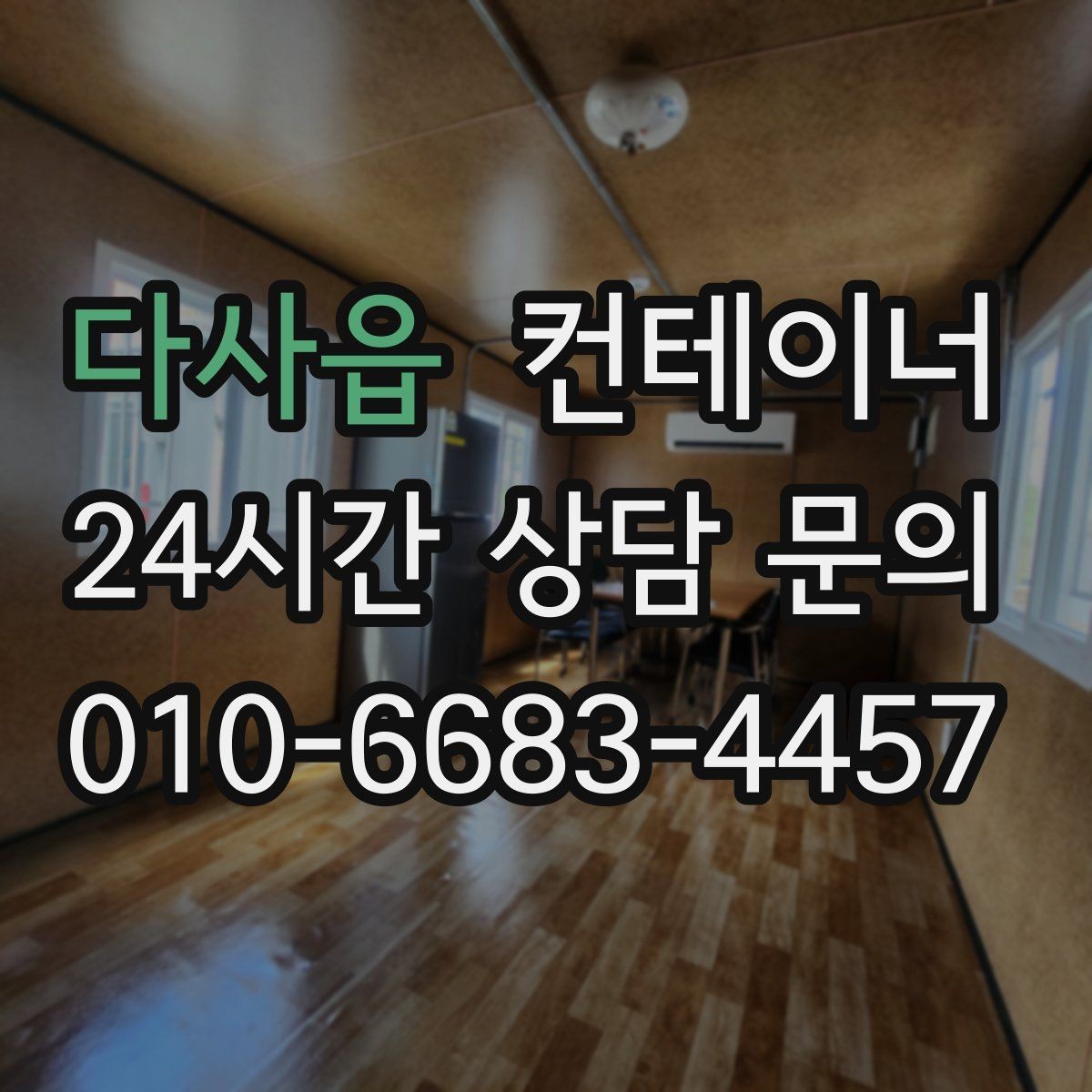 다사읍 컨테이너 매매 소규모 공장 마당을 정리하는 실질적인 방법