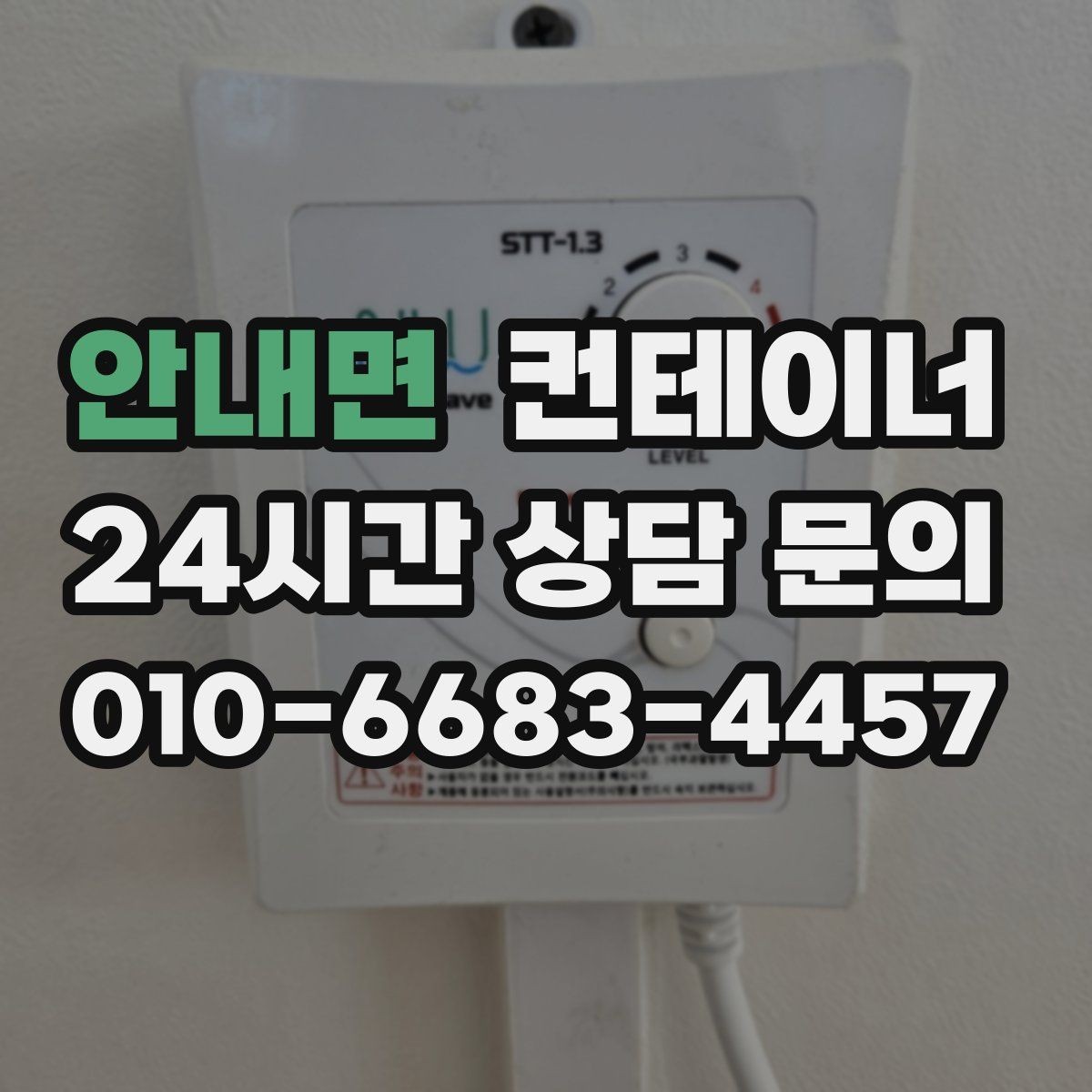 안내면 컨테이너 매매 확장 계획에 맞춘 컨테이너 구성 리뉴얼