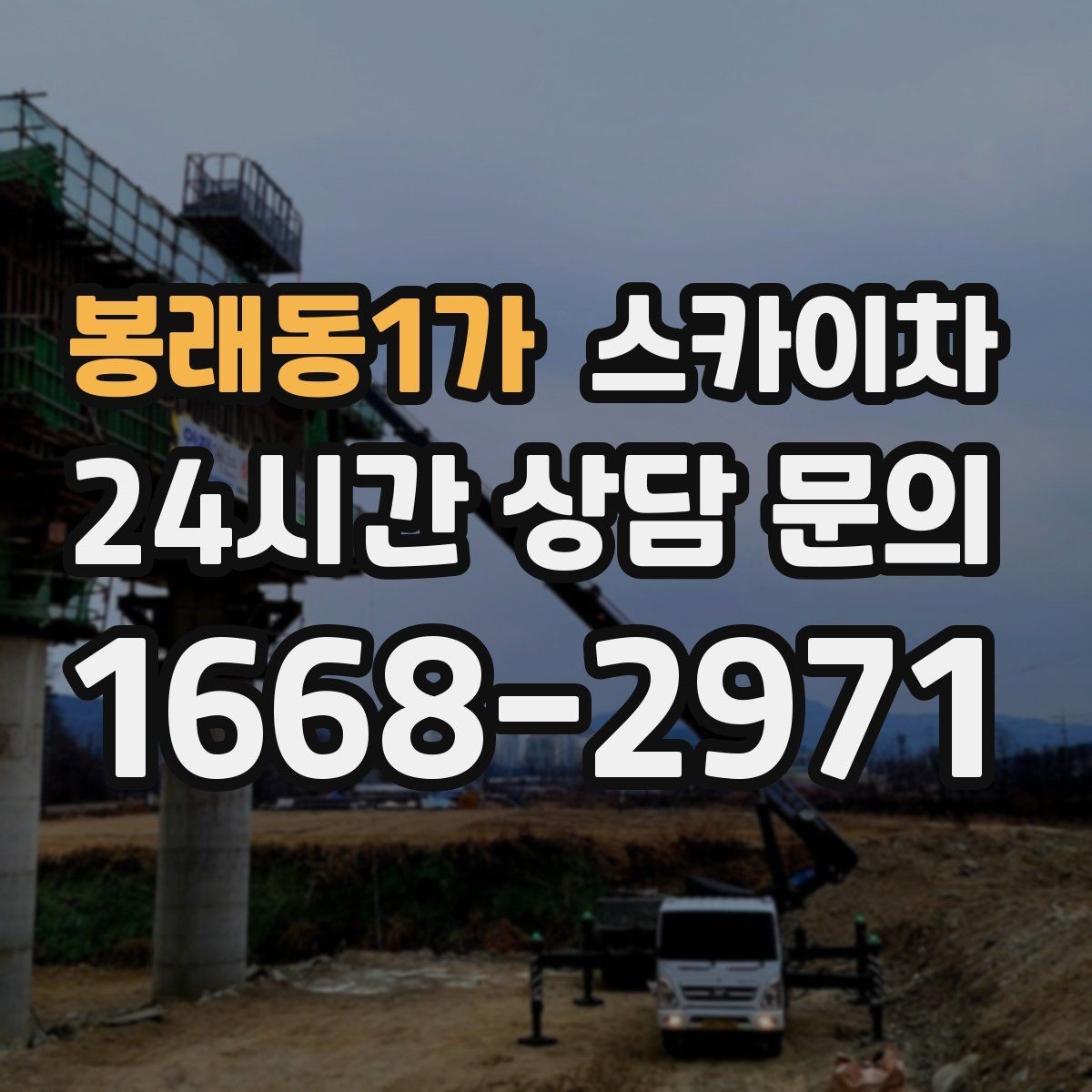 봉래동1가 스카이차 카페 외벽 간판 교체로 분위기 개선