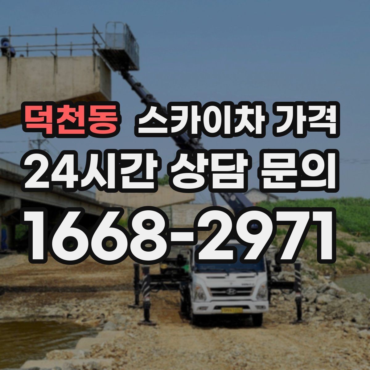 덕천동 스카이차 가격 한 번 호출로 여러 작업을 묶는 방법