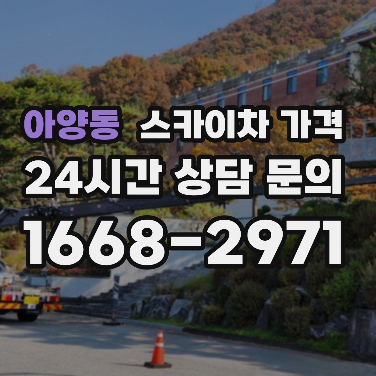 아양동 스카이차 가격 한 번 호출로 여러 작업을 묶는 방법