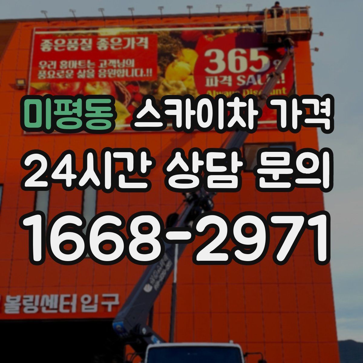 미평동 스카이차 가격 비용을 아끼는 가장 쉬운 방법은 '준비'입니다