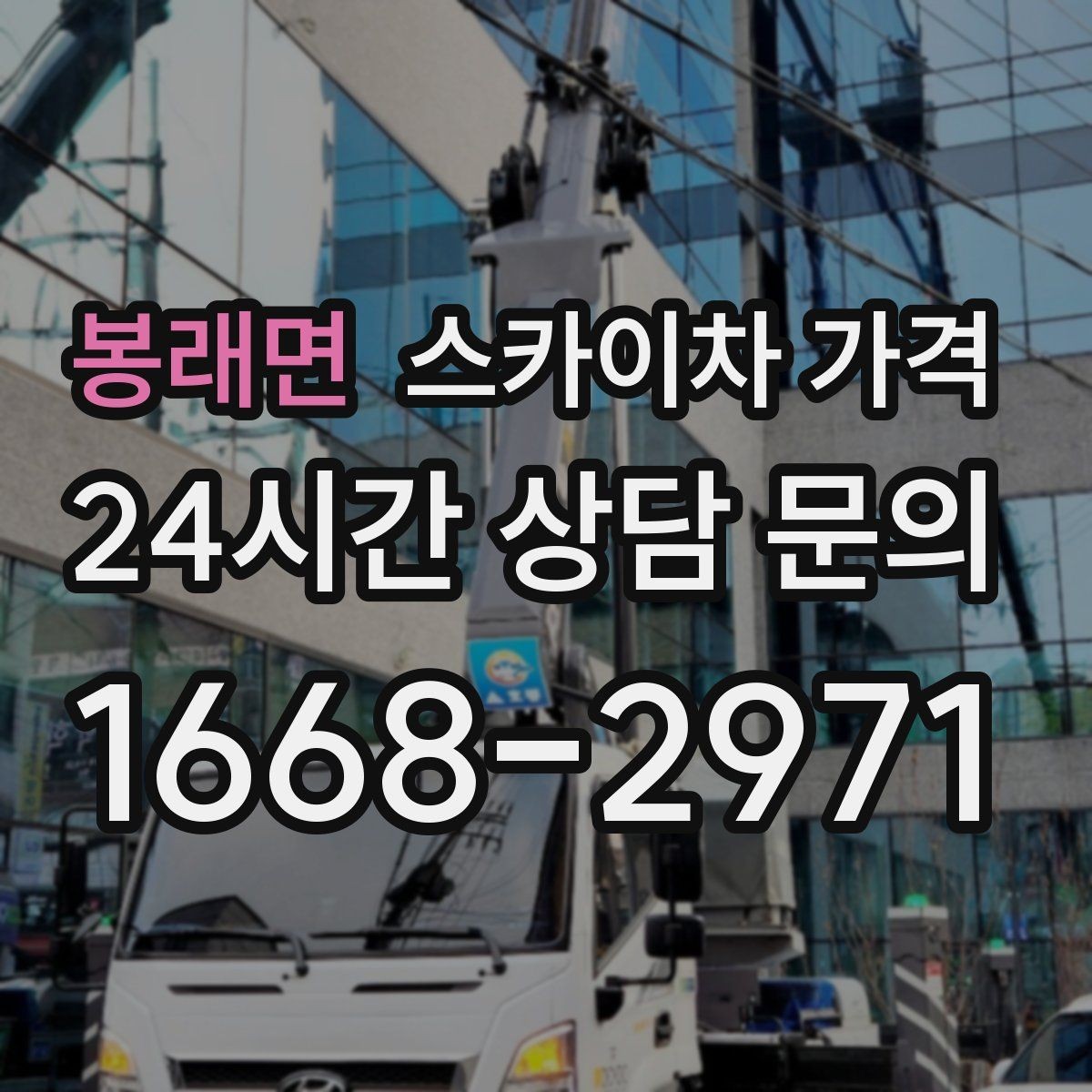 봉래면 스카이차 가격 실외기 교체를 계획할 때 비용 변수 정리