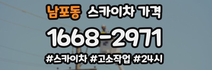 남포동 스카이차 가격