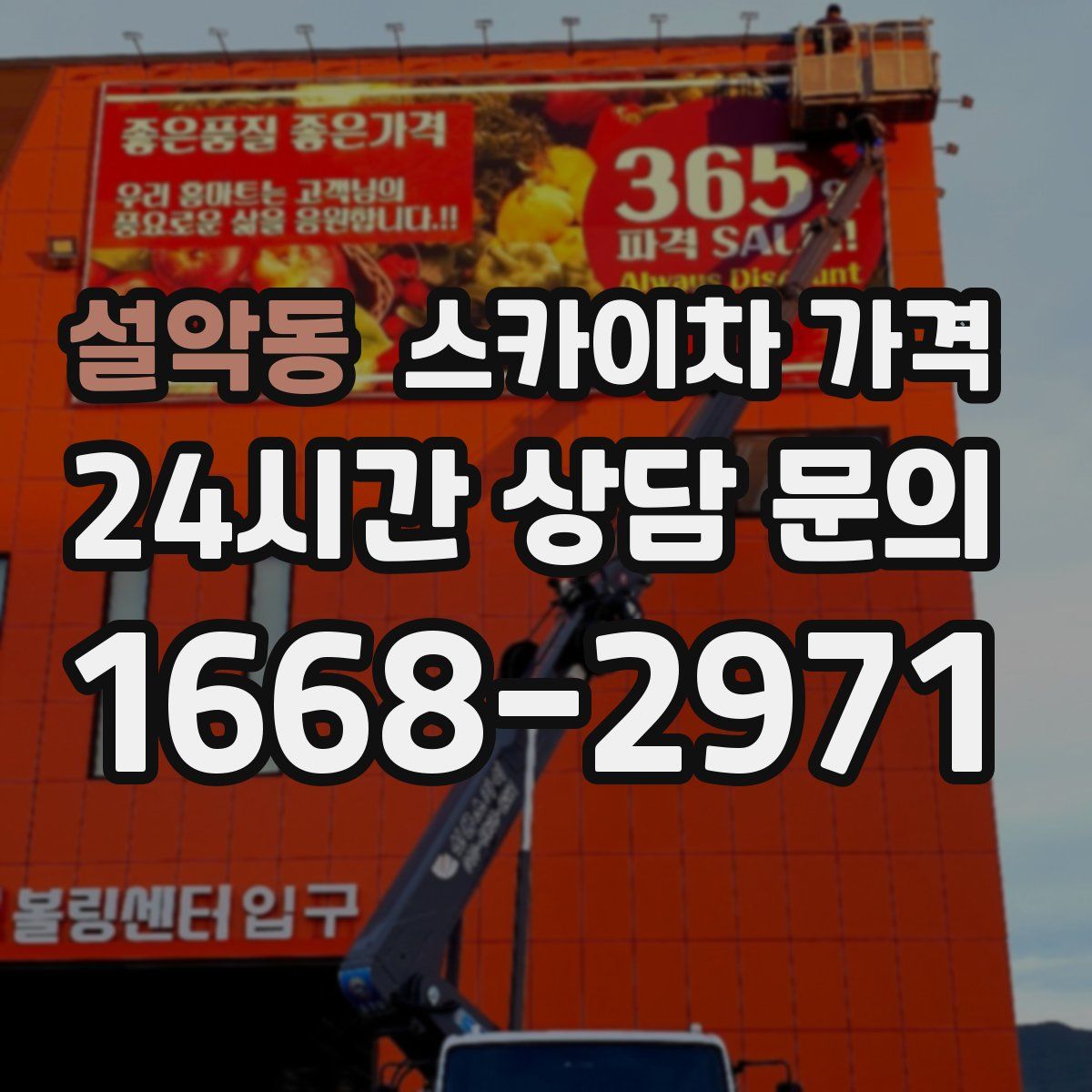 설악동 스카이차 가격