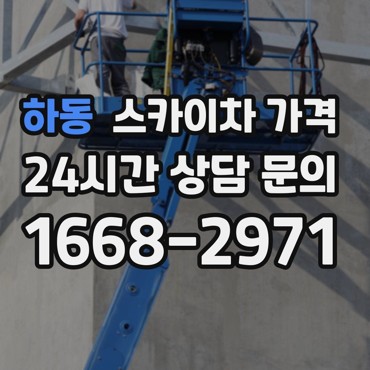 하동 스카이차 가격 실외기 배관 보온재 교체도 함께 하면 유리할까