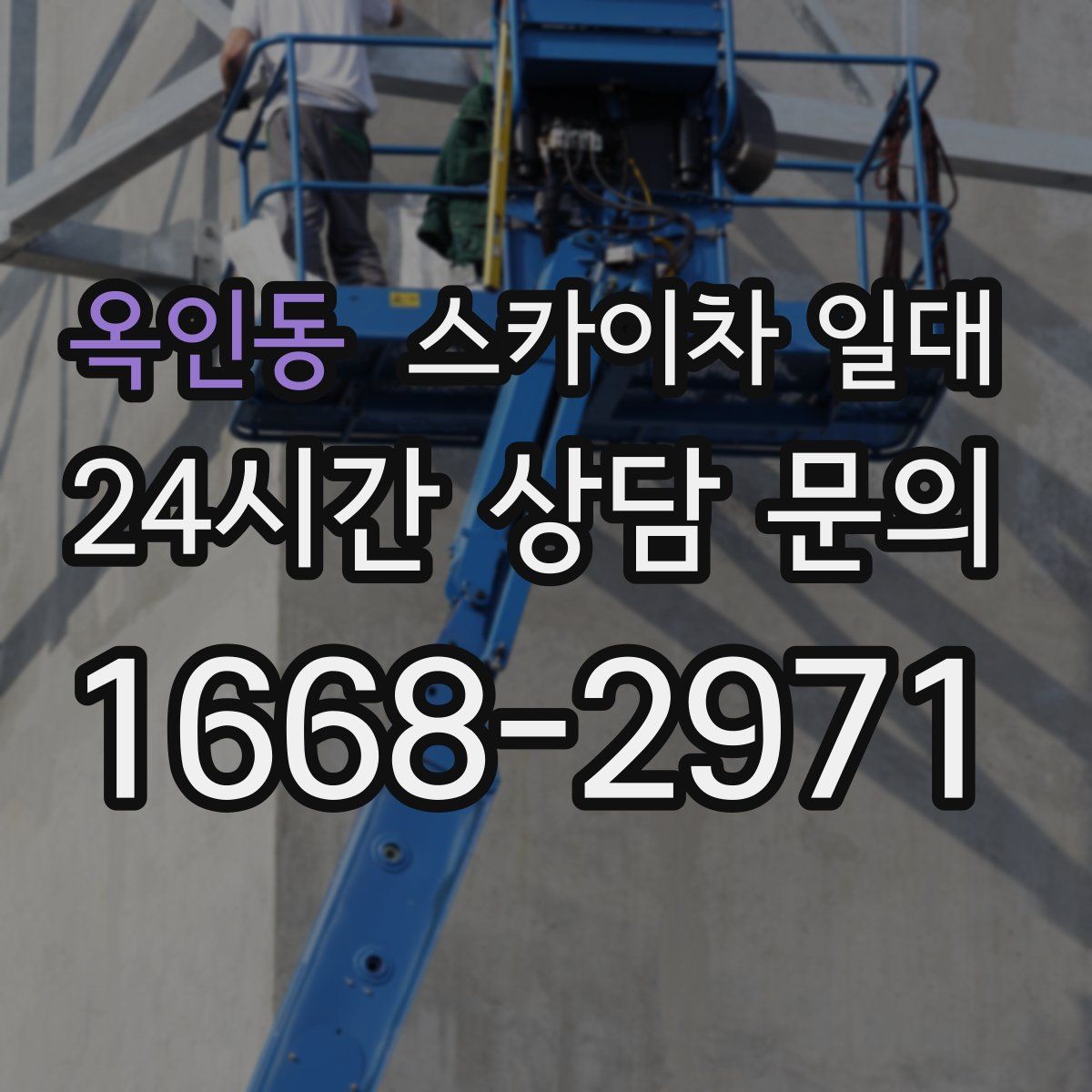 옥인동 스카이차 일대