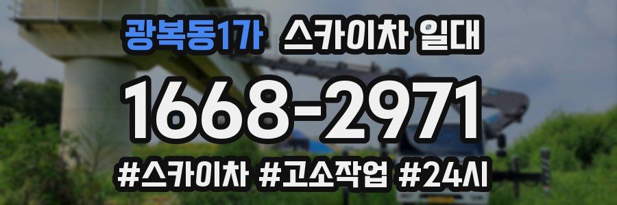광복동1가 스카이차 일대