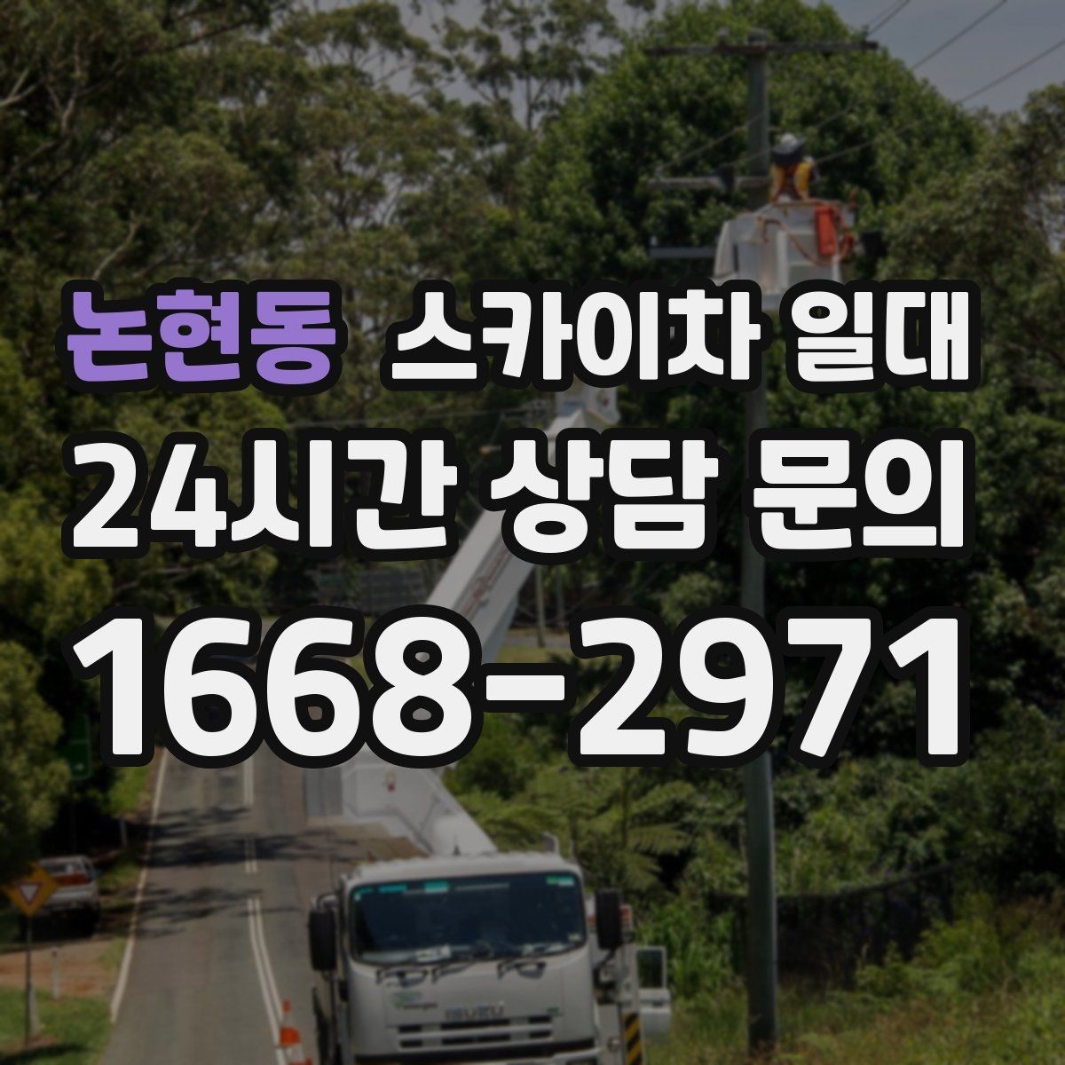 논현동 스카이차 일대 임대 전 알아두면 좋은 기준