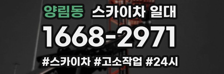 양림동 스카이차 일대