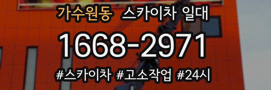 가수원동 스카이차 일대