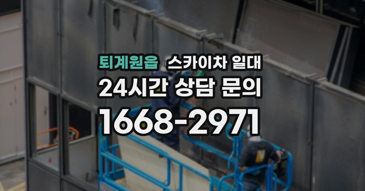 퇴계원읍 스카이차 일대