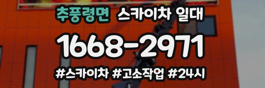 추풍령면 스카이차 일대