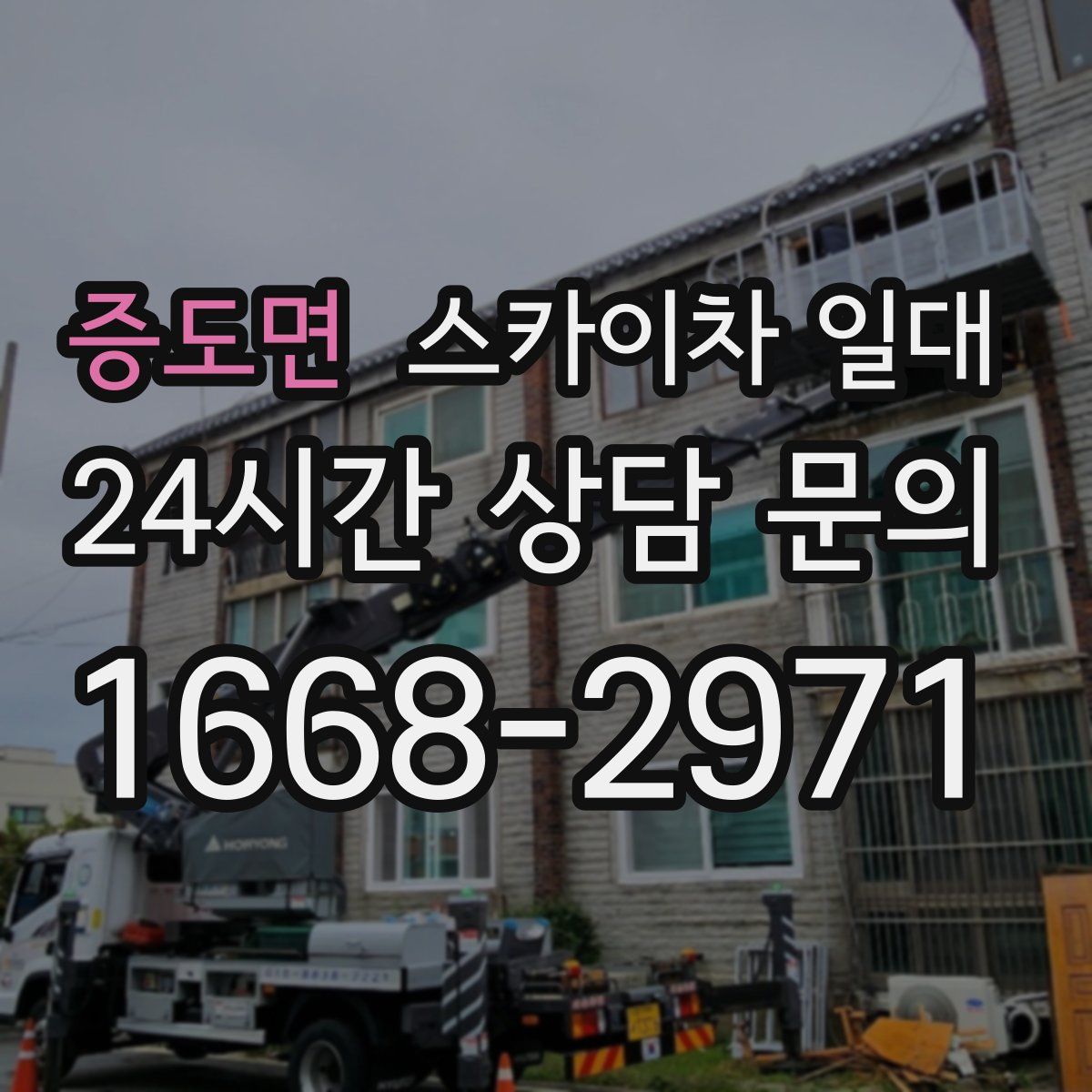 증도면 스카이차 일대