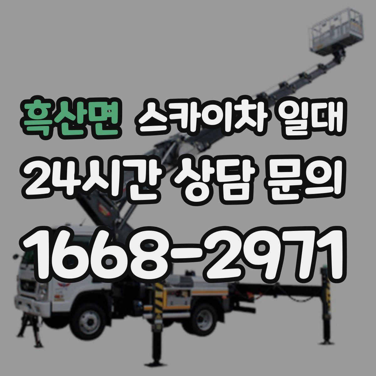 흑산면 스카이차 일대