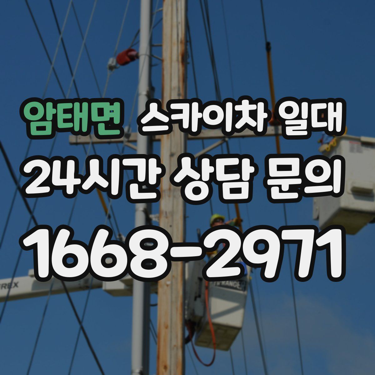 암태면 스카이차 일대