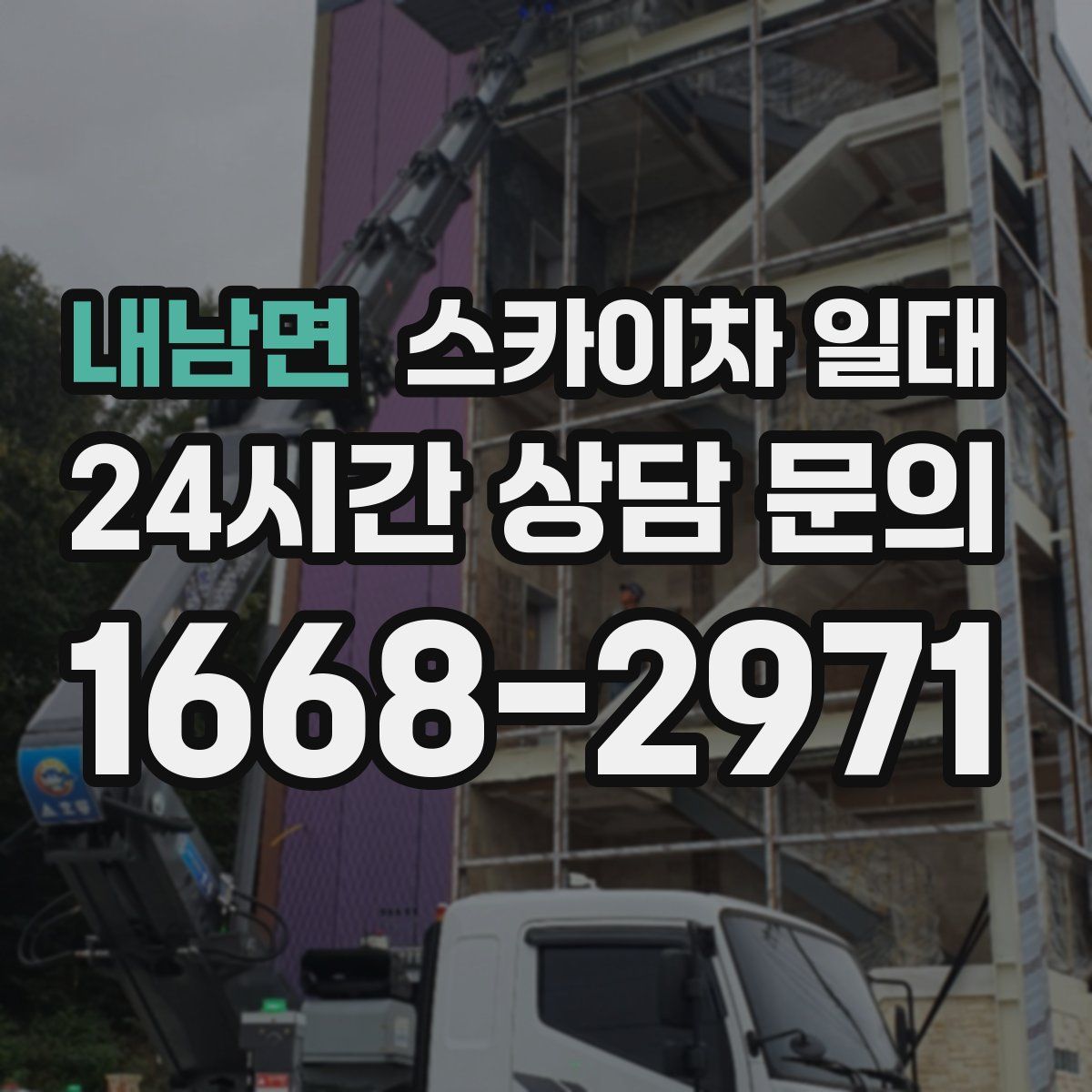 내남면 스카이차 일대