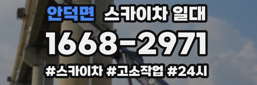 안덕면 스카이차 일대