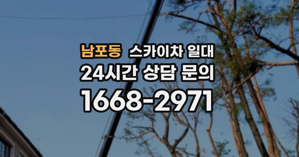 남포동 스카이차 일대