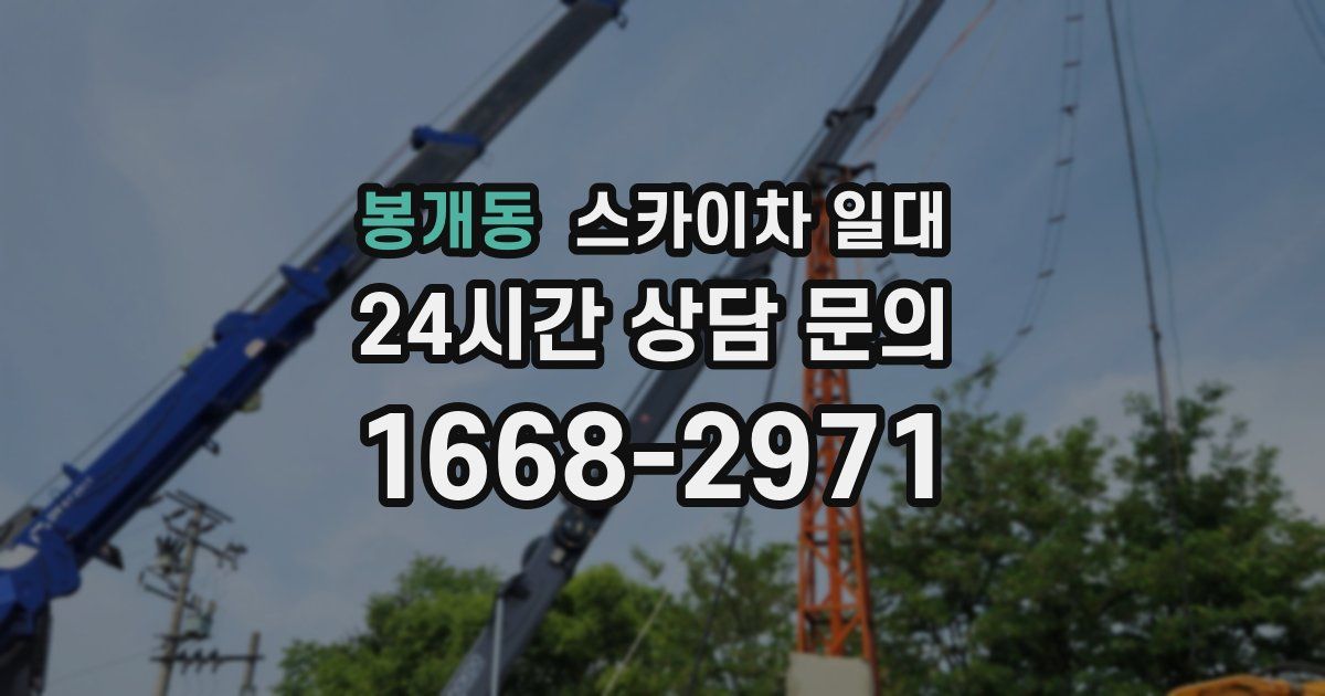 봉개동 스카이차 일대