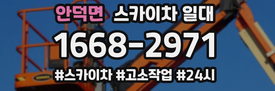 안덕면 스카이차 일대