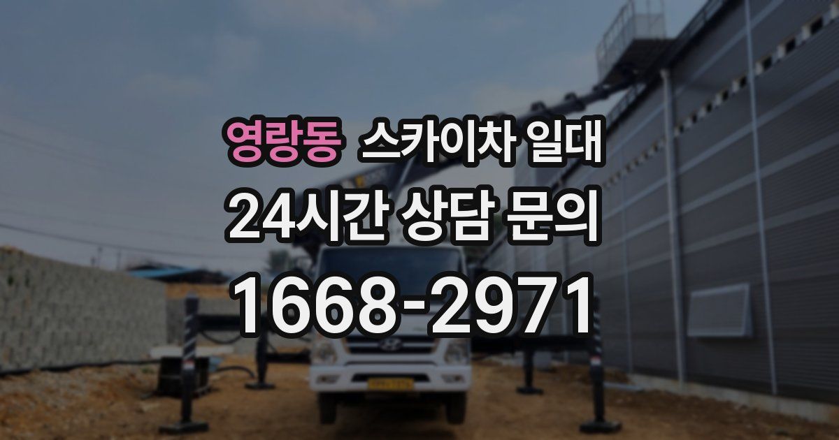 영랑동 스카이차 일대