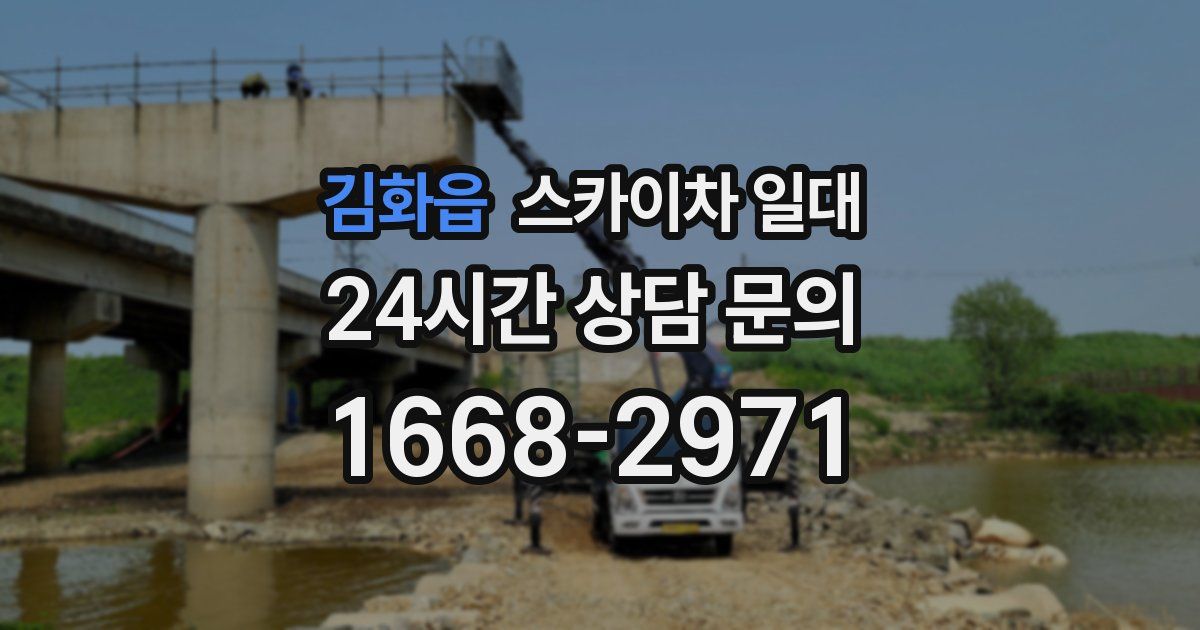 김화읍 스카이차 일대