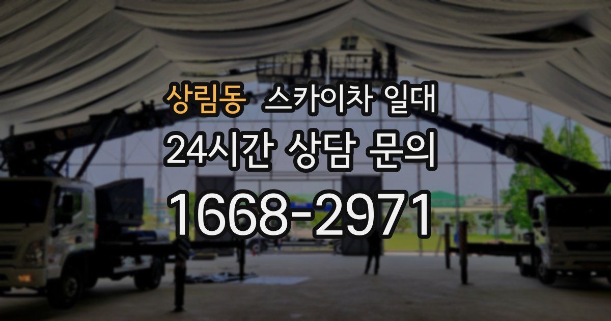 상림동 스카이차 일대