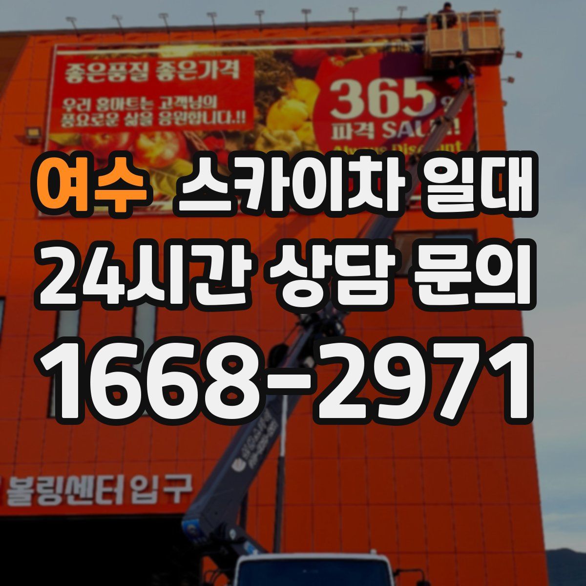 여수 스카이차 일대
