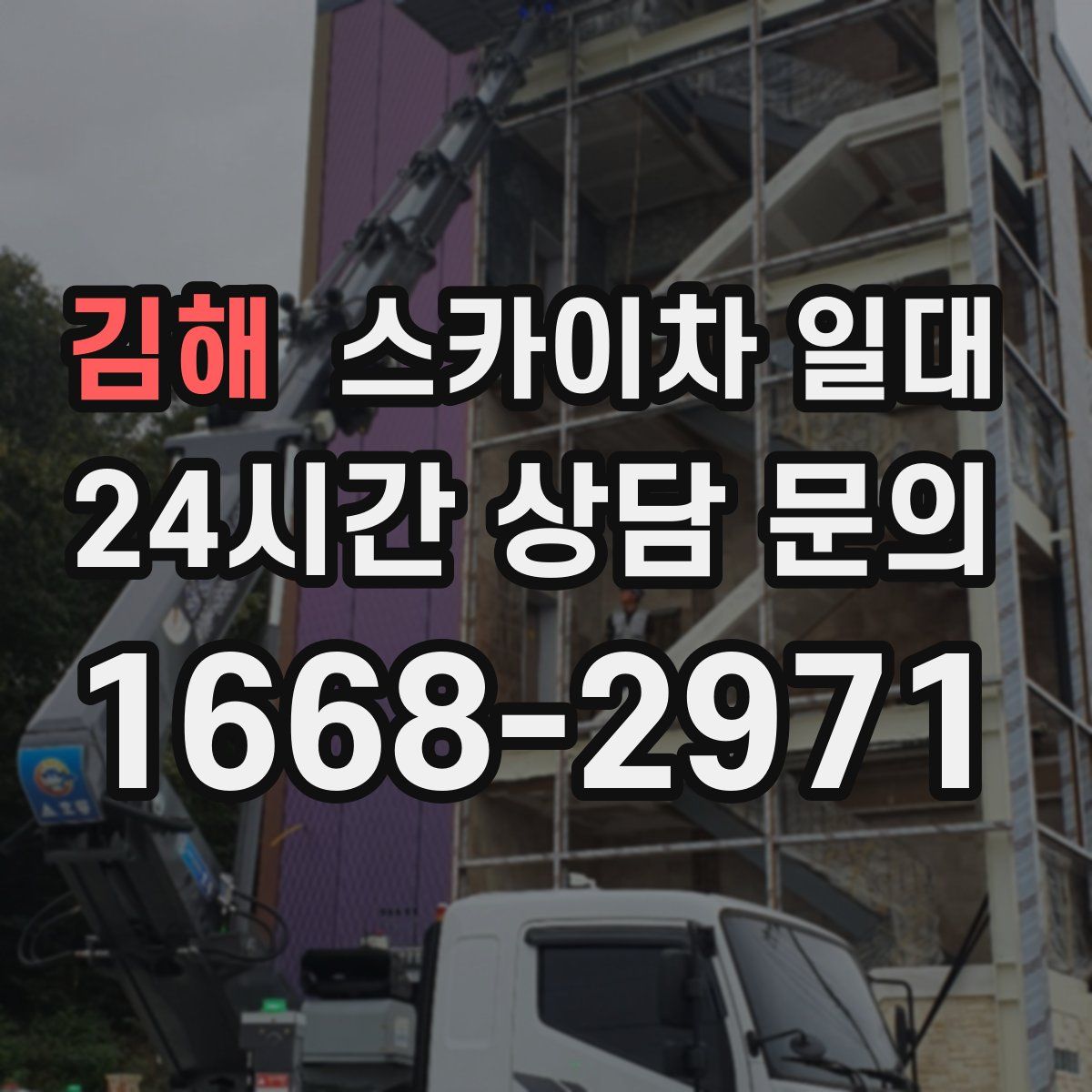 김해 스카이차 일대