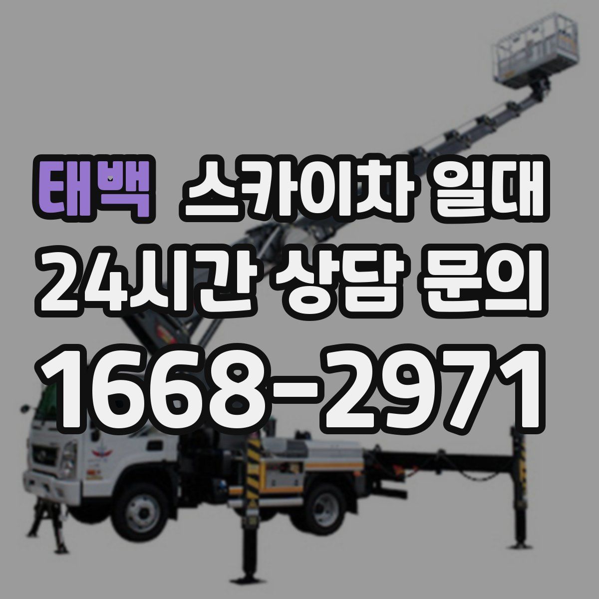 태백 스카이차 일대