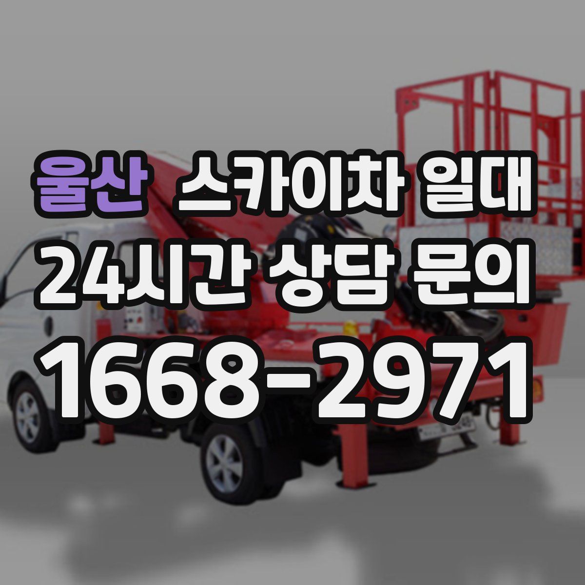 울산 스카이차 일대