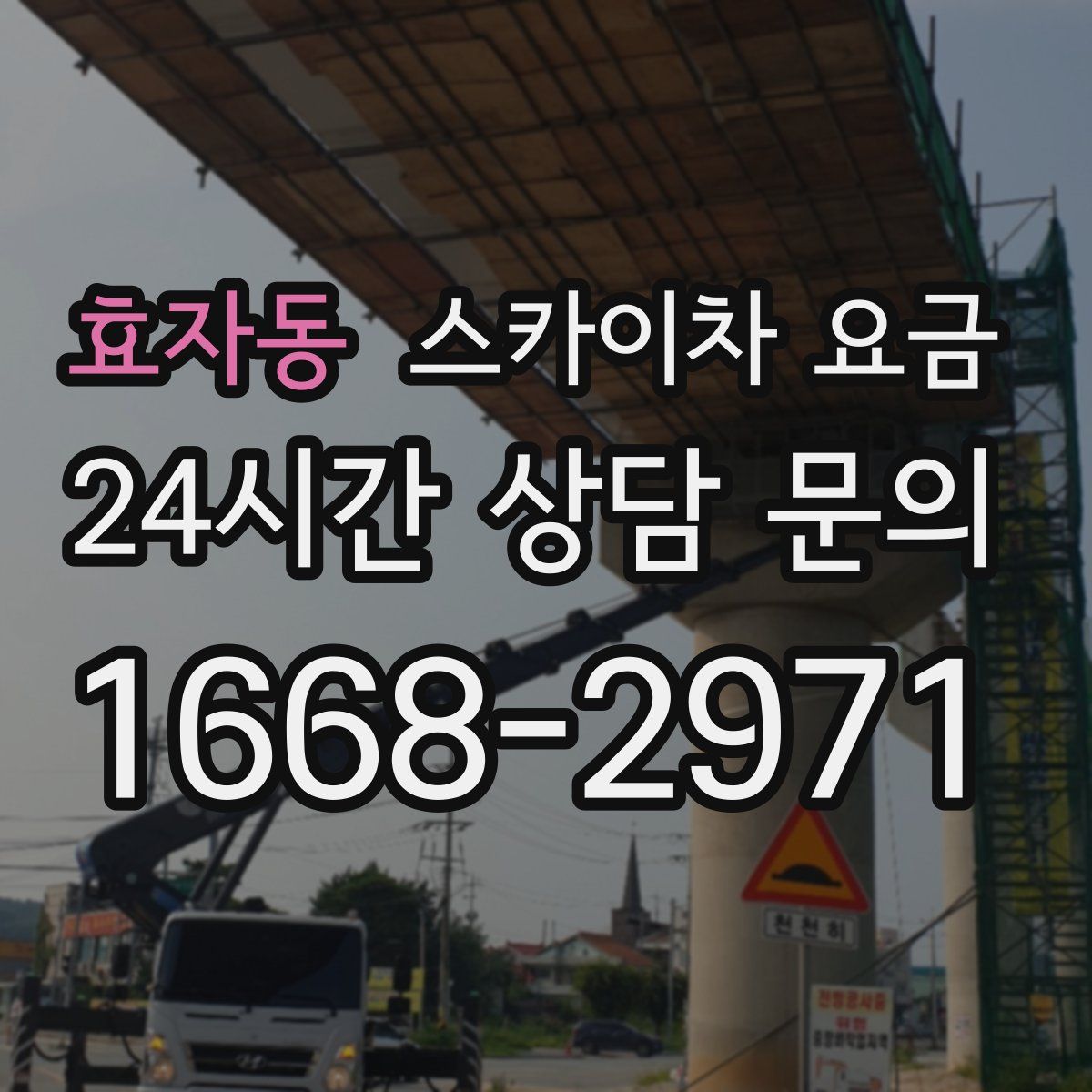 효자동 스카이차 요금