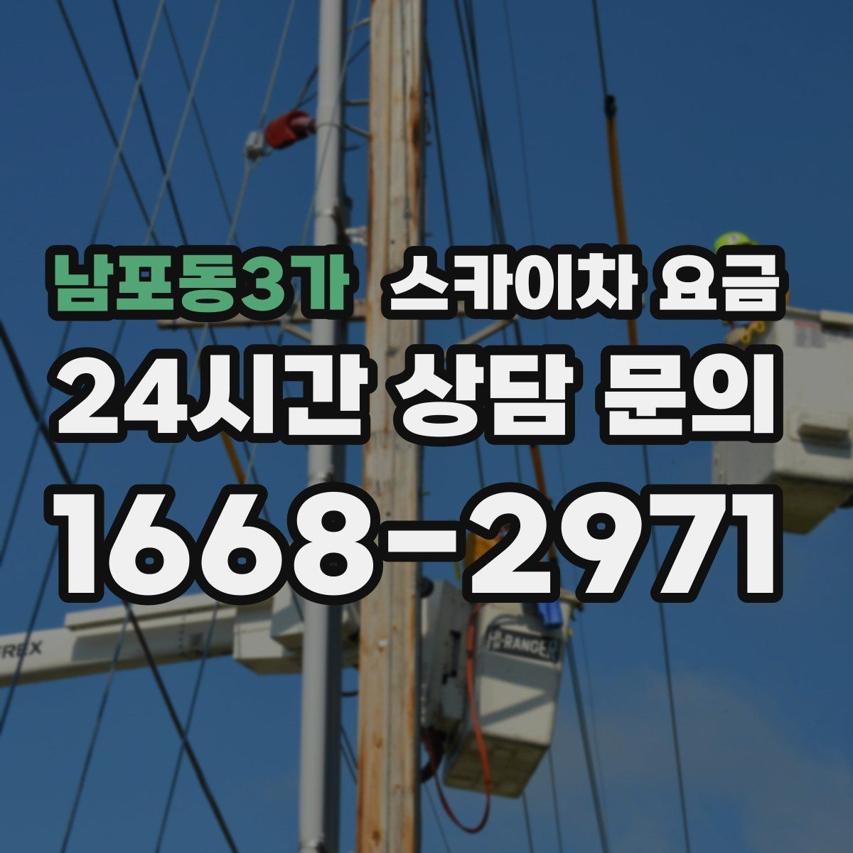 남포동3가 스카이차 요금 작업 위치를 한 문장으로 정리하는 법