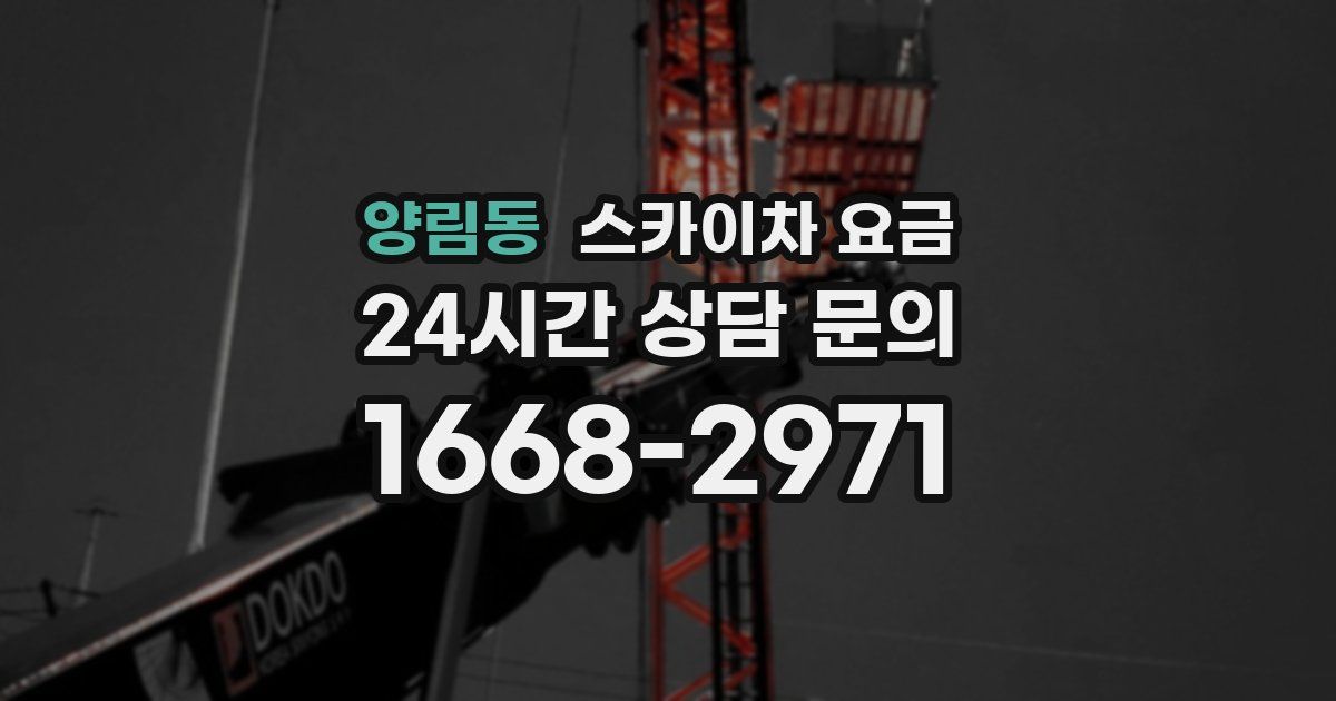 양림동 스카이차 요금
